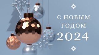 🎄 НОВОГОДНИЕ ХИТЫ | С НОВЫМ ГОДОМ 2024 |ПОДБОРКА ОТ БОРTV2 🎄