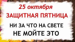 25 октября День Андрона. Что нельзя делать 25 октября. Народные Приметы и Традиции Дня.