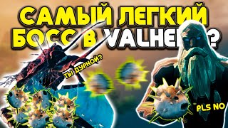 ТУМАННЫЕ ЗЕМЛИ! РАЗБОР БИОМА! VALHEIM!