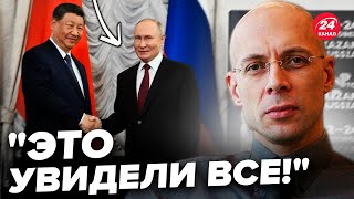 🔥АСЛАНЯН: Си дал ПРИКАЗ Путину! 