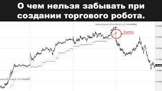 О чем нельзя забывать при создании торгового робота. Комиссия, ГЭПы, экспирация.