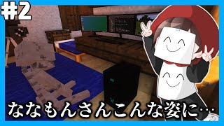 【マイクラマルチ】恐竜が蔓延る世界で生き抜きたい#2【ゆっくり実況】